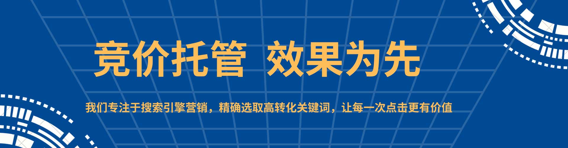 吴桥sem外包